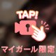 ストレートにえっちな事言うけど…