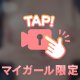 もみもみ