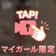🎥🔞うしろから♡