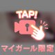 びしょびしょに濡れてる事は秘密です...🔞