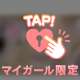 えちえち