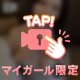 🍒ビン勃ち確定の誘惑乳