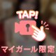 🍒知らないと損しちゃう
