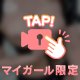 秘境までじゅぼっ///🔞❤️