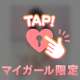 えちえちな身体みて....///⸜❤︎⸝‍