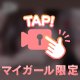 🩵正常位で🐎🩵