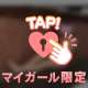 えちする、、、、？？