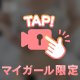 お口でイクのはナンセンス‼️
