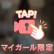 【🎥】腰振り♡ドスケベダイエット❣️こしはほそくて