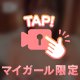 寝る前に…///♡