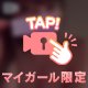 何回でも♡♡