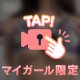 🔥悩殺Gカップ🔥
