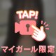 お兄さん、お願い♡