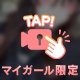 一緒にシたくなっちゃって///