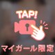 明日から💗