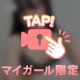 ラスト2枠…？？？