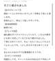 【お礼写メ日記】