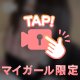 ばぶちゃんも好き？