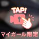 17:30〜