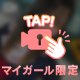 えっちなこと🤫💖