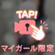 ムラムラ😳