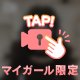 あみかの裏っ😳💖