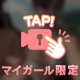 欲情してるりのは…止められる？❤️