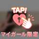 💌アツアツのえっち...💌