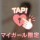 よつば、空いてるよ？😚
