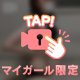 ぎゅーってハグするの好きですか？❤️