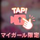 乳首敏感なんです😤