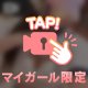 💌♡すごーいおにーさん！♡