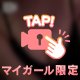 眠る前に思い出して🌙