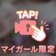 焦らしすぎた罰