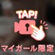 えちえちしよ🫶