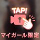 もっとゆみんのこと知って💖