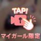 おっ◯い見納めしとく❓