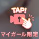 きらなのオ♡ニー事情教えちゃいます💗