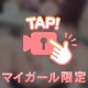 まったりさん