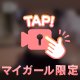 🩷この大きな🩷