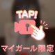 おとみについて♡