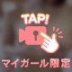 ♡ふわふわおっぱい♡
