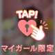 明日から…🥺💝