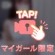 正直なカラダ♡