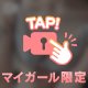 【動画🔞】ふわふわおっぱい♡
