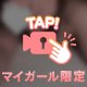 🩵後ろからの景色🩵