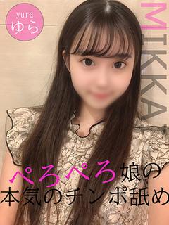ゆら未経験体験