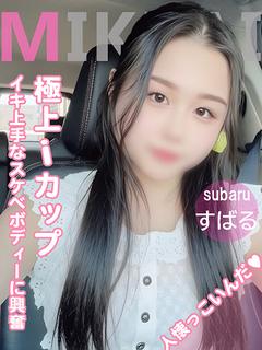 🔰11/17すばる(Iカップ)