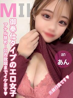 🔰あん(OP無料多数)