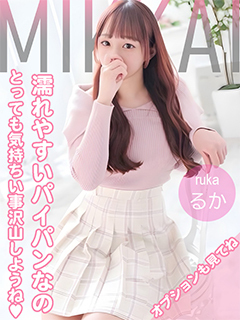 🔰るか(イマラチオ)